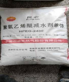吉林石化三舉措實(shí)現(xiàn)減水劑單體產(chǎn)品差異化競(jìng)爭(zhēng)突圍:減水劑